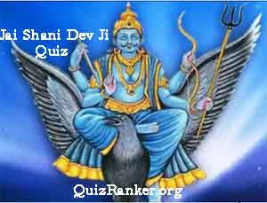 Jai Shani dev ji ki quiz