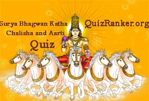 Surya dev ji ki quiz