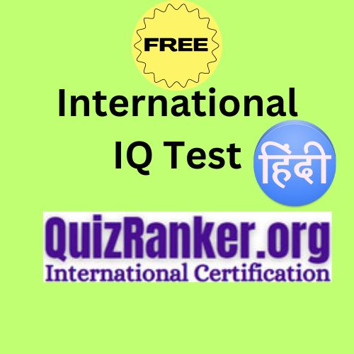 Quiz Ranker पर हिंदी में IQ टेस्ट और प्रमाणपत्र के साथ