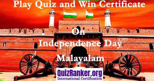 Play Independence Day Quiz in Malayalam and get certificate for show your patriotism