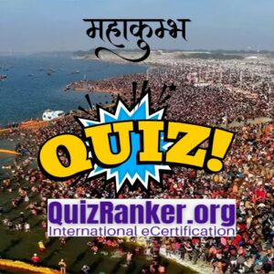 Mahakumbh Quiz